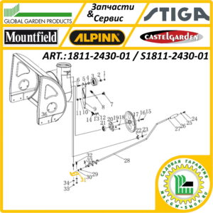 Кронштейн-крепление рычага поворота желоба 13 мм. GGP 1811-2430-01 / S1811-2430-01