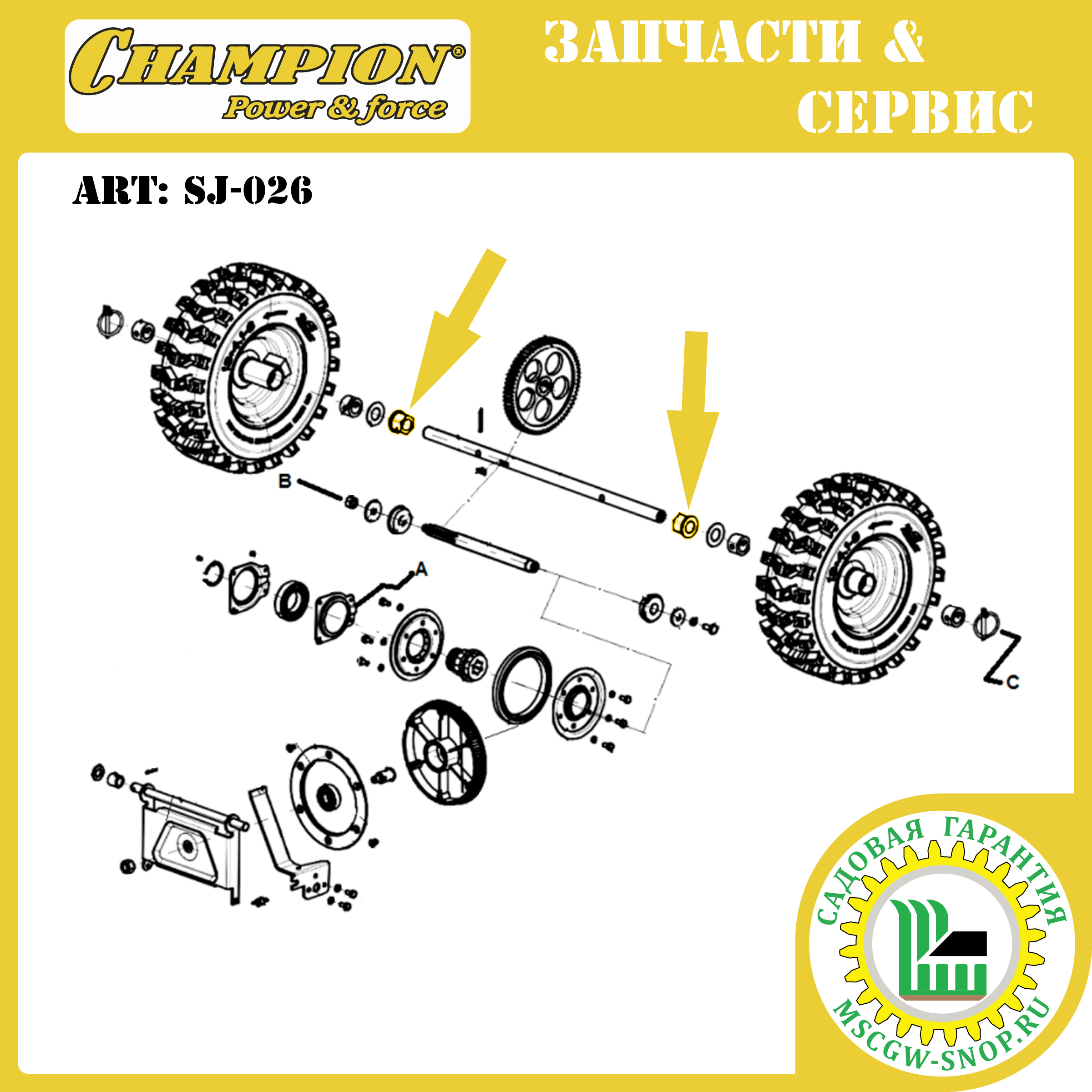 Втулка вала привода колес 19x28.5 мм CHAMPION SJ-026 Втулка вала привода колес 19x28.5 мм CHAMPION SJ-026