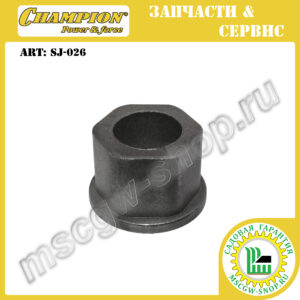Втулка вала привода колес 19x28.5 мм CHAMPION SJ-026