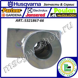 Адаптер ножа 25 мм со шкивом HUSQVARNA / CRAFTSMAN 5321867-66