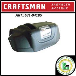 Панель снегоуборщика Craftsman 631-04185