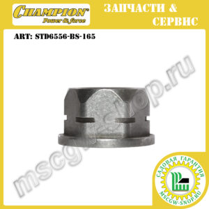 Втулка вала планетарных редукторов [STT1170E (до 2014 г.в.)] CHAMPION STD6556-BS-165