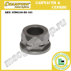 Втулка вала планетарных редукторов [STT1170E (до 2014 г.в.)] CHAMPION STD6556-BS-165