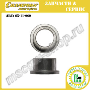 Втулка коронной шестерни планетарного редуктора [STT +1170E/1171E] CHAMPION SX-11-069