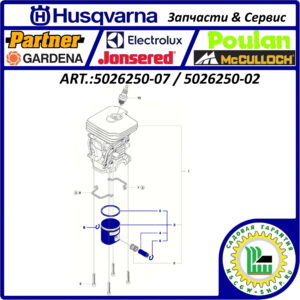 Поршень в сборе 41 мм. HUSQVARNA 5026250-07 / 5026250-02