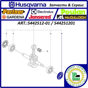 Сальник 12x32x3.7 мм. HUSQVARNA 5442512-01 / 544251201