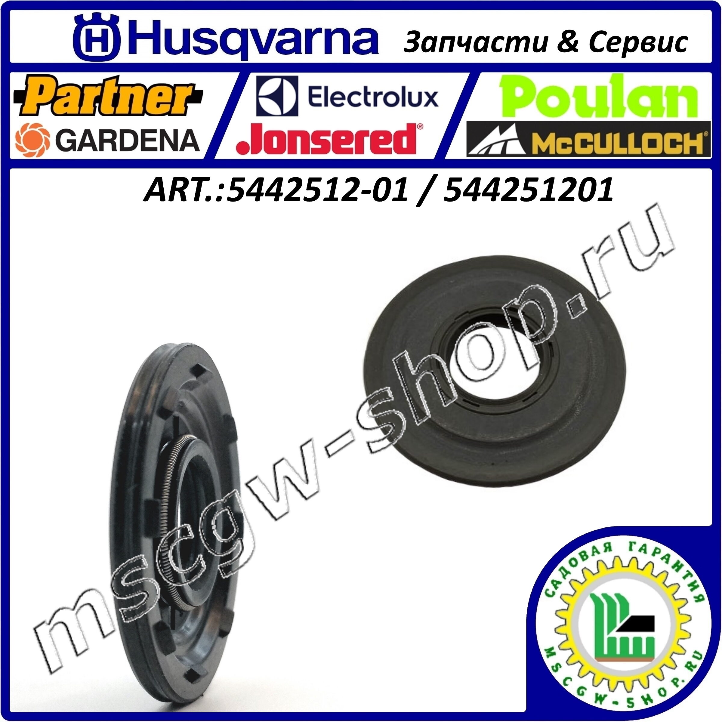 Сальник 12x32x3.7 мм. HUSQVARNA 5442512-01 / 544251201 Сальник 12x32x3.7 мм. HUSQVARNA 5442512-01 / 544251201