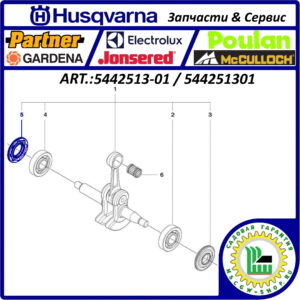 Сальник 16.6x32x3.7 мм. HUSQVARNA 5442513-01 / 544251301