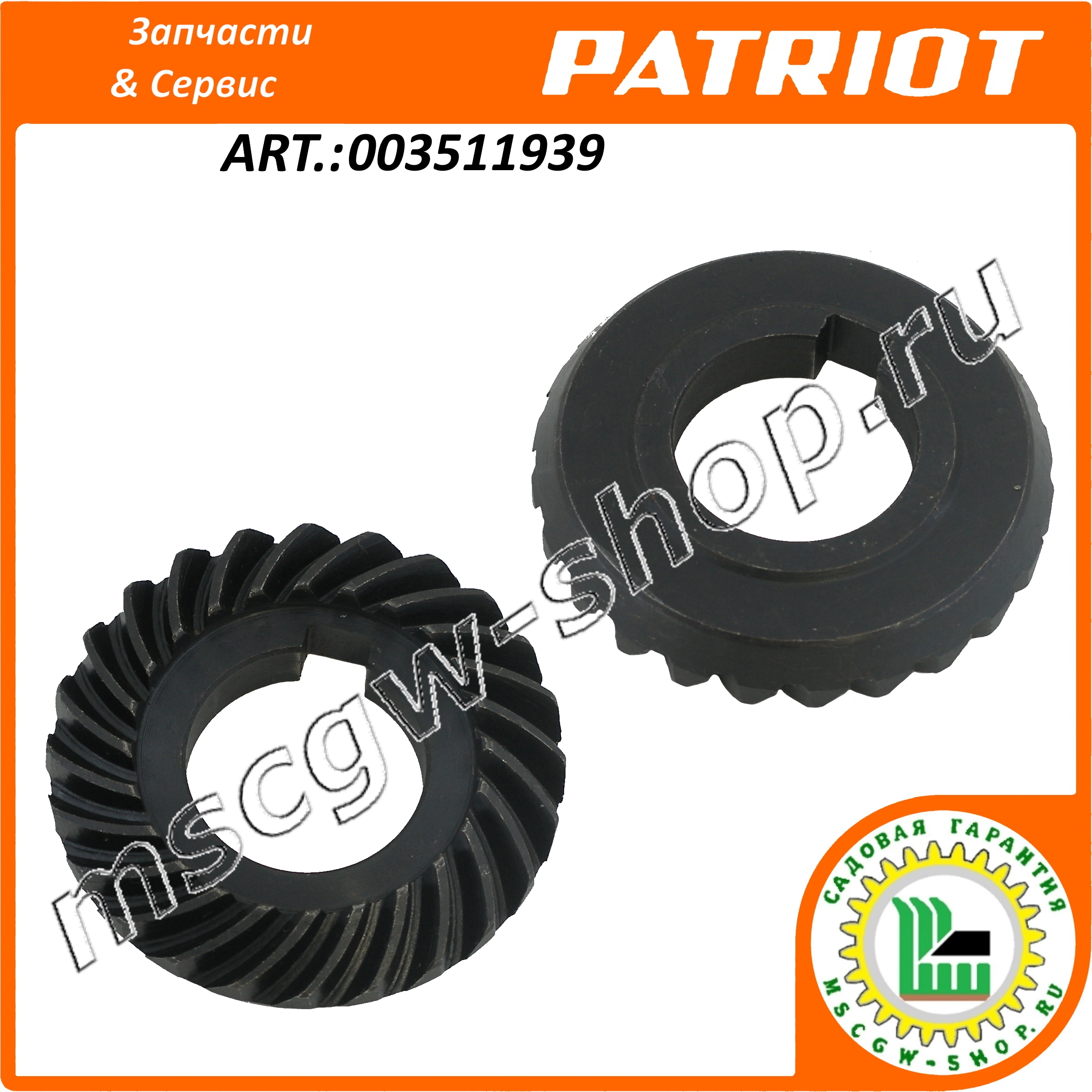 Шестерня привода вала щеток 24Zx28x60 мм. PATRIOT 003511939 Шестерня привода вала щеток 24Zx28x60 мм. PATRIOT 003511939