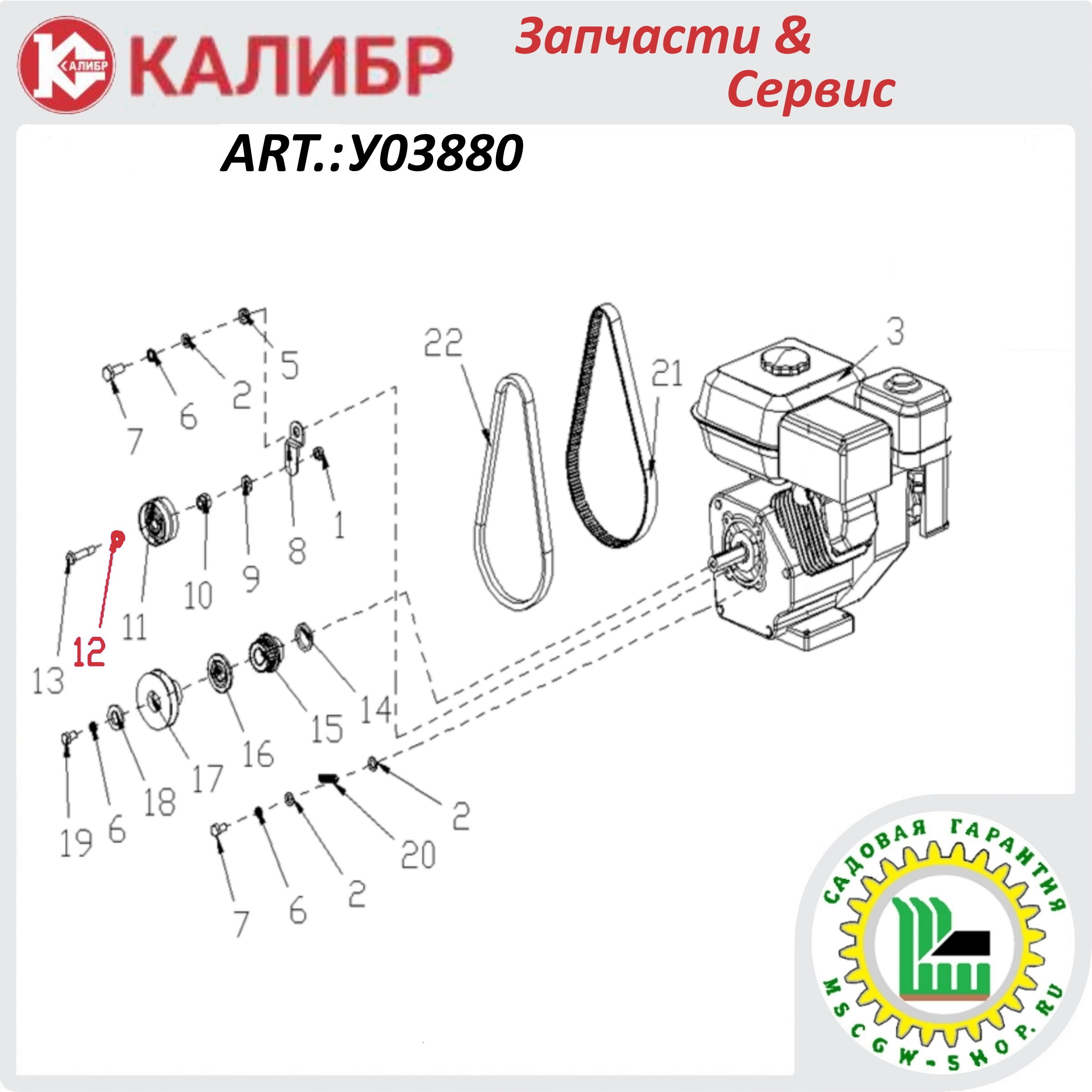 Втулка ролика натяжения ремня привода хода 9x15/18x6 мм. КАЛИБР У03880 Втулка ролика натяжения ремня привода хода 9x15/18x6 мм. КАЛИБР У03880