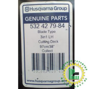 Нож левый для трактора Husqvarna CT 151 5324279-84