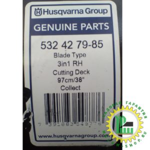 Нож правый для трактора Husqvarna CT 151 5324279-85