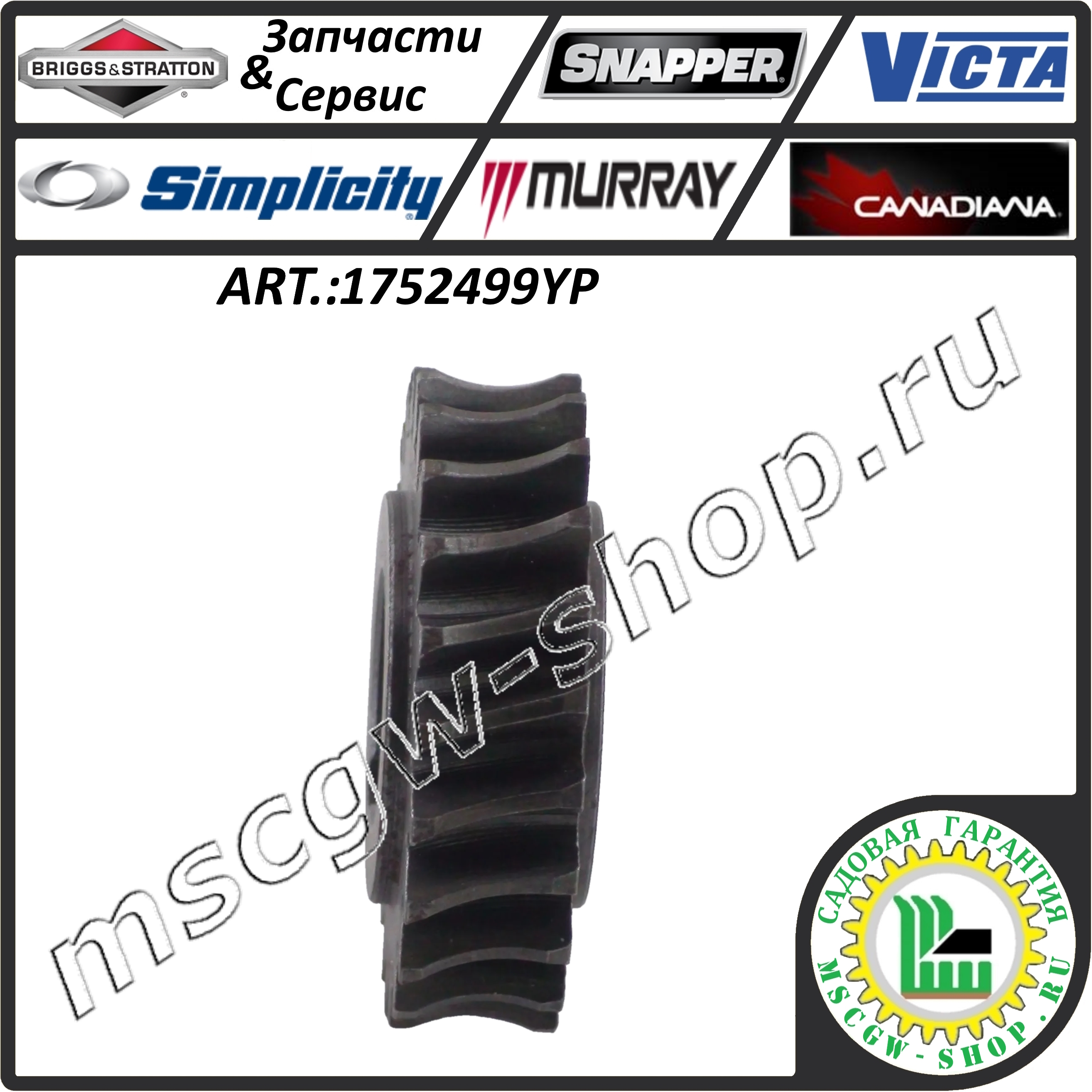 Шестерня привода вала шнеков 22Zх3/4"x2"x1/2" BRIGGS&STRATTON 1752499YP Шестерня привода вала шнеков 22Zх3/4"x2"x1/2" BRIGGS&STRATTON 1752499YP