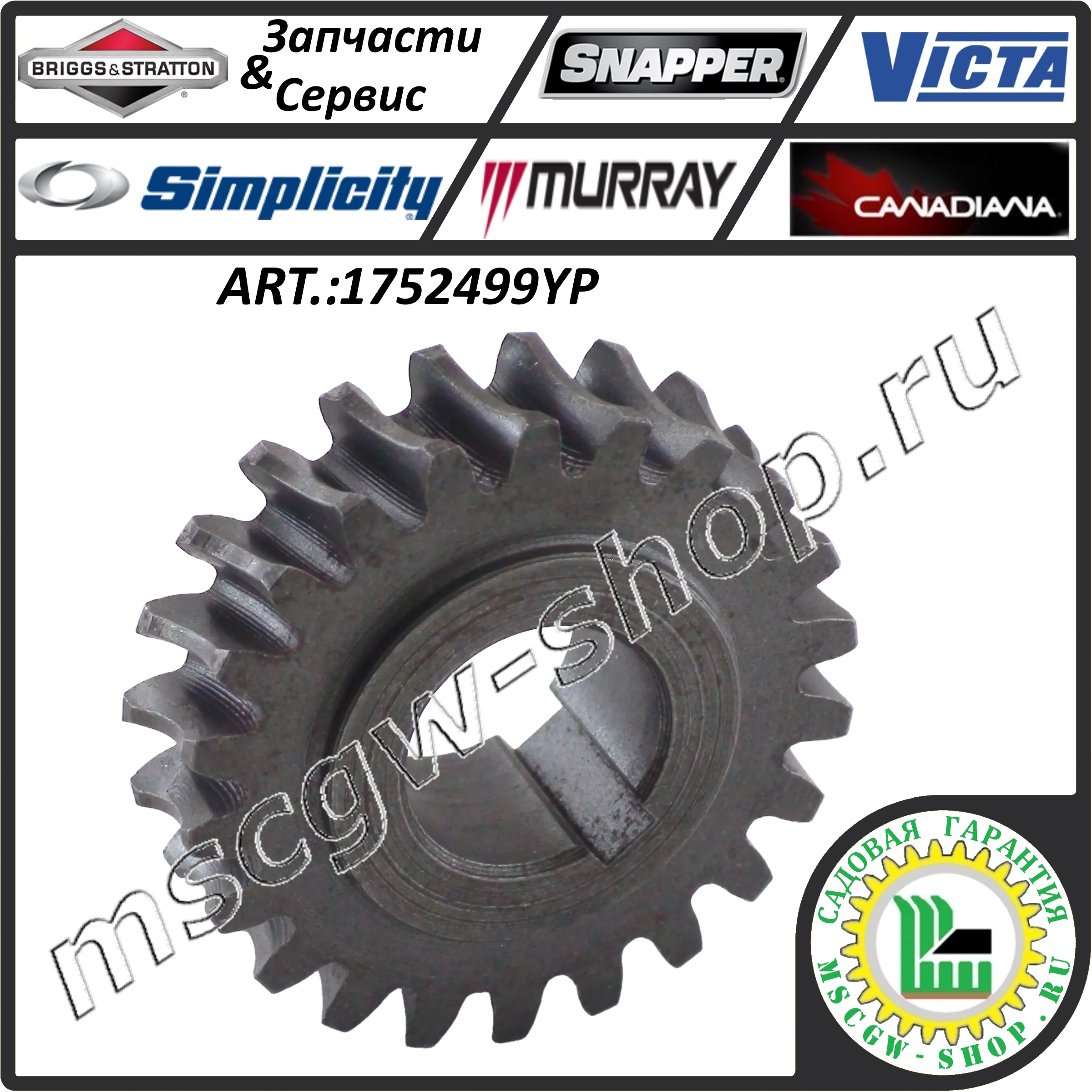 Шестерня привода вала шнеков 22Zх3/4"x2"x1/2" BRIGGS&STRATTON 1752499YP Шестерня привода вала шнеков 22Zх3/4"x2"x1/2" BRIGGS&STRATTON 1752499YP