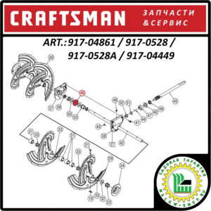 Шестерня редуктора 20zx3/4"x1-7/8" CRAFTSMAN 917-04861 / 917-0528 / 917-0528A / 917-04449