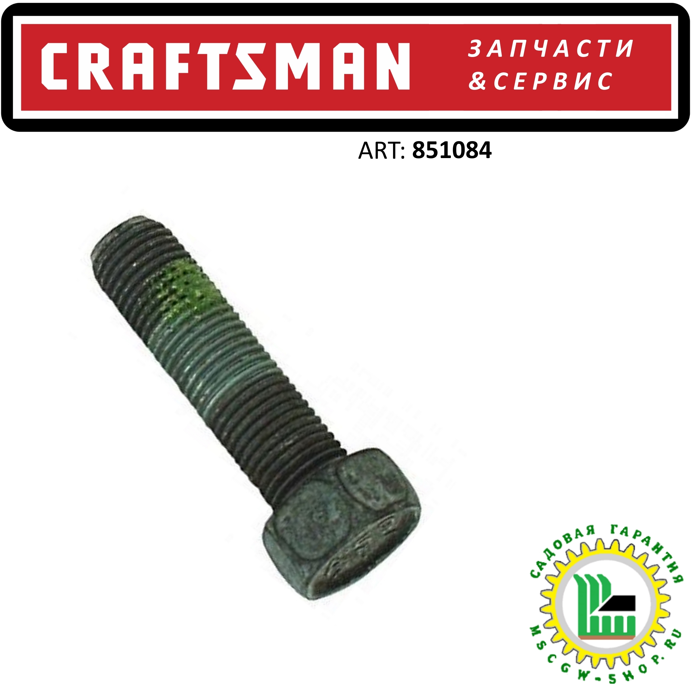 Болт крепления ножа 3/8-24x1-3/8" 5324353-45 / 5328510-84 Болт крепления ножа 3/8-24x1-3/8" 5324353-45 / 5328510-84