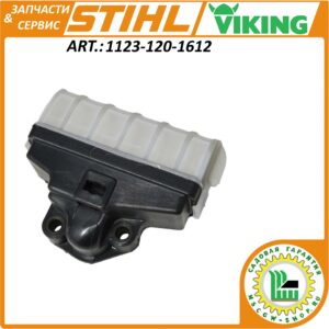 Фильтр воздушный Stihl MS 230 / 250 1123-120-1612
