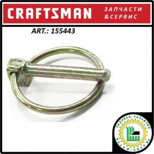 Шплинт для фиксации колеса 1/4" Craftsman 155443