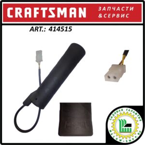 Рукоятка с подогревом Craftsman 414515