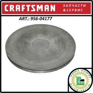 Шкив привода хода Craftsman 214 мм. 956-04177