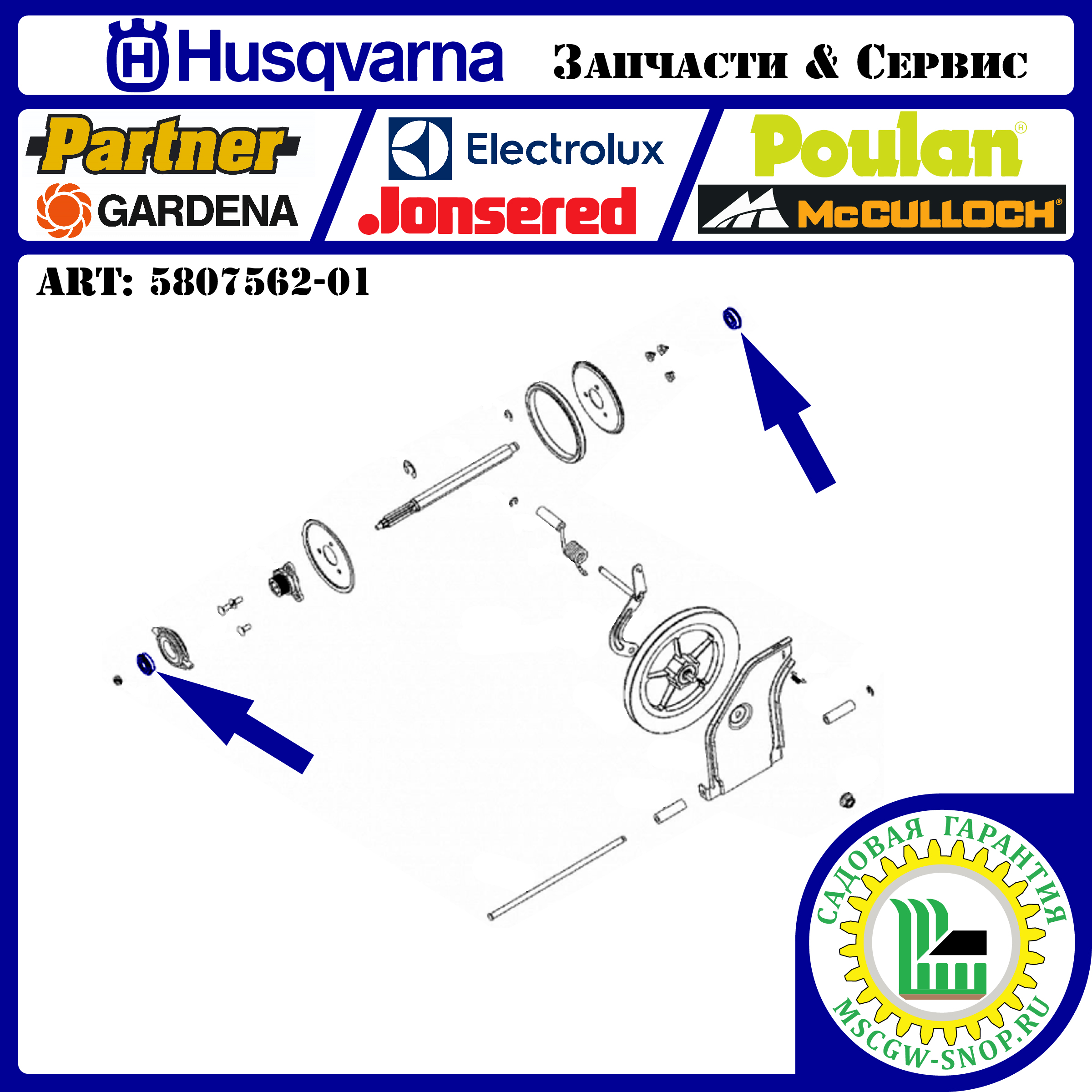 Подшипник шариковый 9/16"x1.375"x7/16" с упором HUSQVARNA 5807562-01 Подшипник шариковый 9/16"x1.375"x7/16" с упором HUSQVARNA 5807562-01