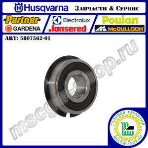 Подшипник шариковый 9/16"x1.375"x7/16" с упором HUSQVARNA 5807562-01