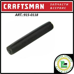 Штифт пружинный 5/16x1.75" Craftsman 915-0118