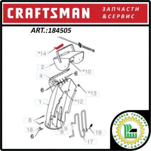 Пружина дефлектора выброса 1.45x121x14 мм. Craftsman 184505