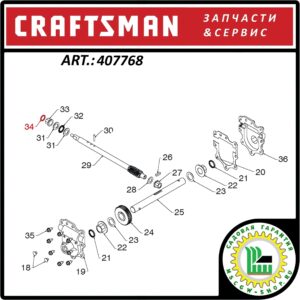 Сальник червячного вала 3/4" Craftsman 407768