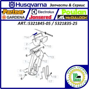 Пружина дефлектора выброса 1.45x121x14 мм. Husqvarna 5321845-05 / 5321835-25