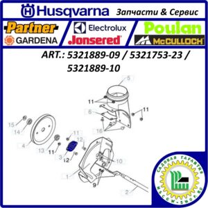 Подшипник шариковый 17x40x12 мм. с фланцем Husqvarna 5321889-09 / 5321753-23 / 5321889-10