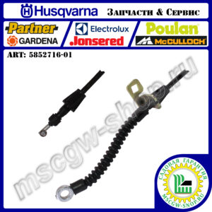 Трос регулировки дальности выброса снега 1370х1515 мм HUSQVARNA 5852716-01