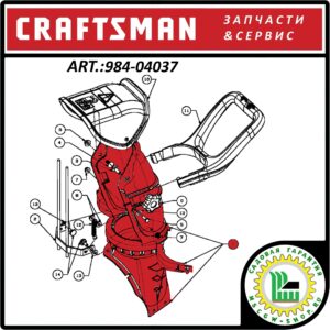 Желоб выброса снега в Craftsman 984-04037