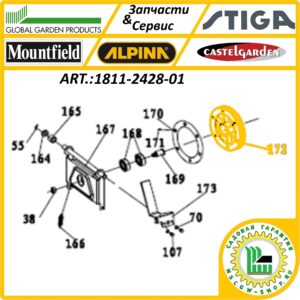 Шкив привода хода 168 мм. GGP 1811-2428-01