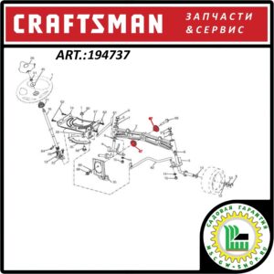 Втулка передней балки 29/64x1" Craftsman 194737