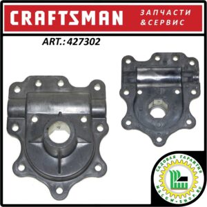 Половинка корпуса редуктора правая Craftsman 427302