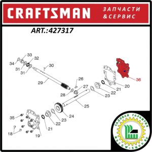 Половинка корпуса редуктора левая Craftsman 427317