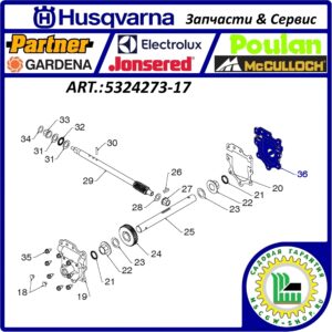 Половинка корпуса редуктора левая Husqvarna 5324273-17