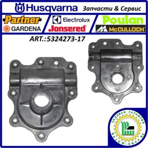 Половинка корпуса редуктора левая Husqvarna 5324273-17