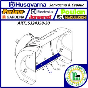 Нож подрезной 29.5" - 751 мм. HUSQVARNA 5324358-30