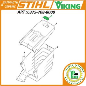 Индикатор заполнения травосборника Viking 6375-708-8000