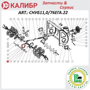 Прокладка редуктора шнеков Калибр СНУБ11,0/76ЕГА.22