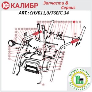 Рукоятка с подогревом 25x135 мм. Калибр СНУБ11,0/76ЕГС.34