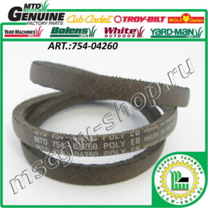 Ремень привода хода 3/8"x34.13" MTD 754-04260