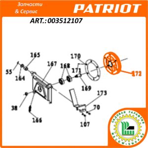 Шкив привода хода 168 мм. PATRIOT 003512107 / 003513374