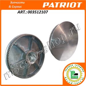 Шкив привода хода 168 мм. PATRIOT 003512107 / 003513374