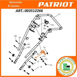 Кронштейн рычага поворота желоба PATRIOT 003512266