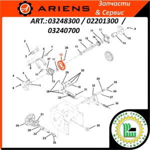 Фрикционный диск 2.25"x4.375" Ariens 03248300 / 02201300 / 03240700