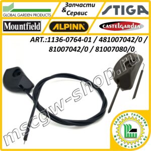 Трос регулировки оборотов двигателя 1750x1825 мм. GGP 1136-0764-01 / 81007042/0 / 81007080/0