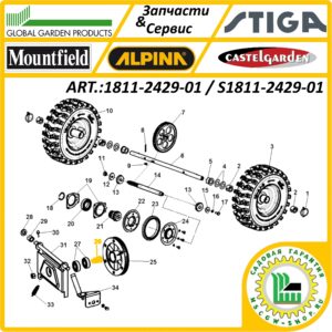 Вал шкива привода хода 17x41 мм. GGP 1811-2429-01 / S1811-2429-01